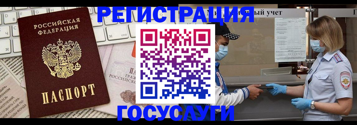 прописка в квартире в Далматово