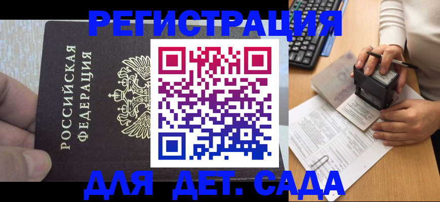 миграционный учет в Далматово