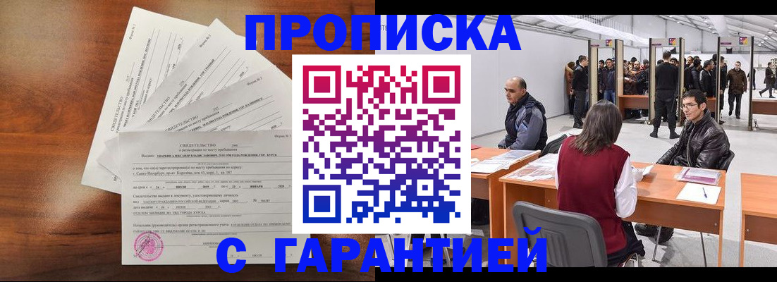 временная регистрация адрес в Далматово