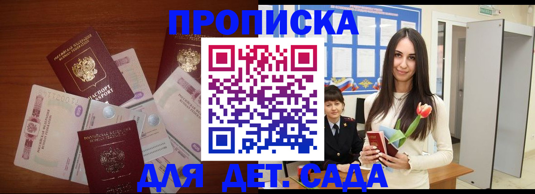прописка для военкомата в Далматово